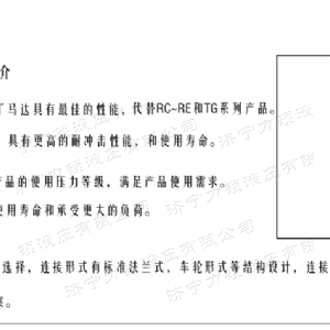 FRE系列车轮乐动手机登录入口马达